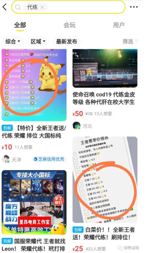图片[2]-游戏代练中介实操教程：接单渠道与订单转包流程整理-数品库
