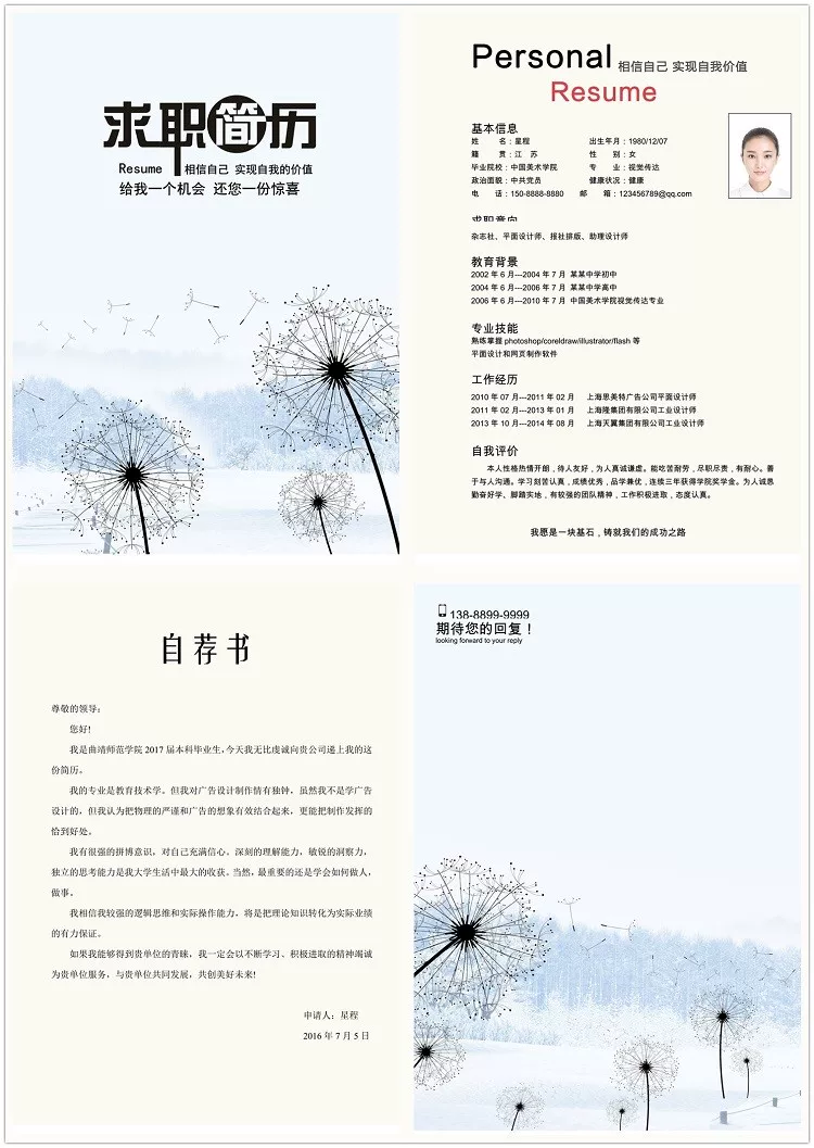 图片[5]-399套求职简历Word模板合集 应届生与职场人士通用-数品库