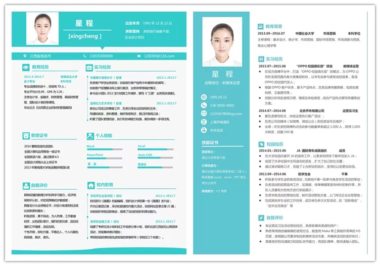 图片[3]-399套求职简历Word模板合集 应届生与职场人士通用-数品库