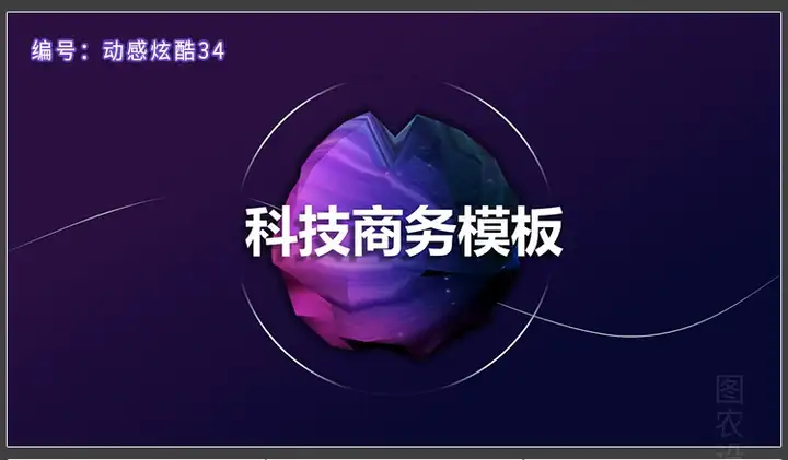 图片[1]-150套高端动态PPT模板合集，科技商务汇报一次收齐-数品库