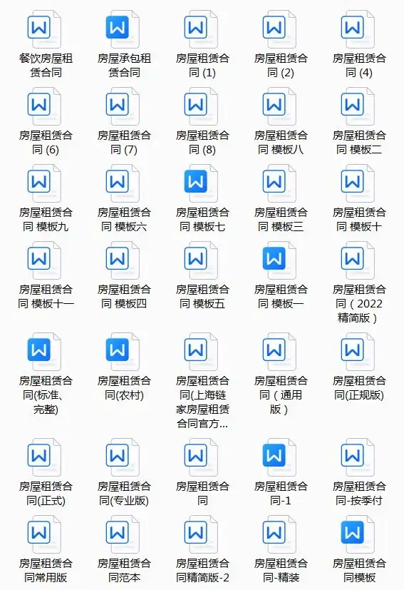 图片[3]-82款房屋租赁合同Word模板合集适用住房商铺场景-数品库