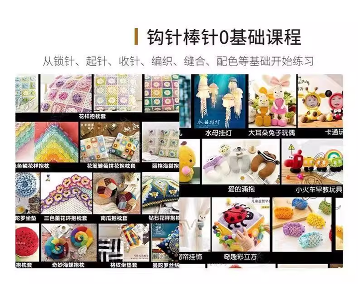 图片[3]-钩针棒针零基础视频教程与数千款编织图解合集-数品库