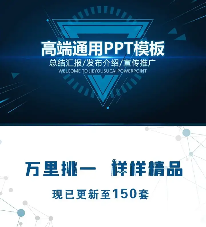 图片[2]-150套高端动态PPT模板合集，科技商务汇报一次收齐-数品库