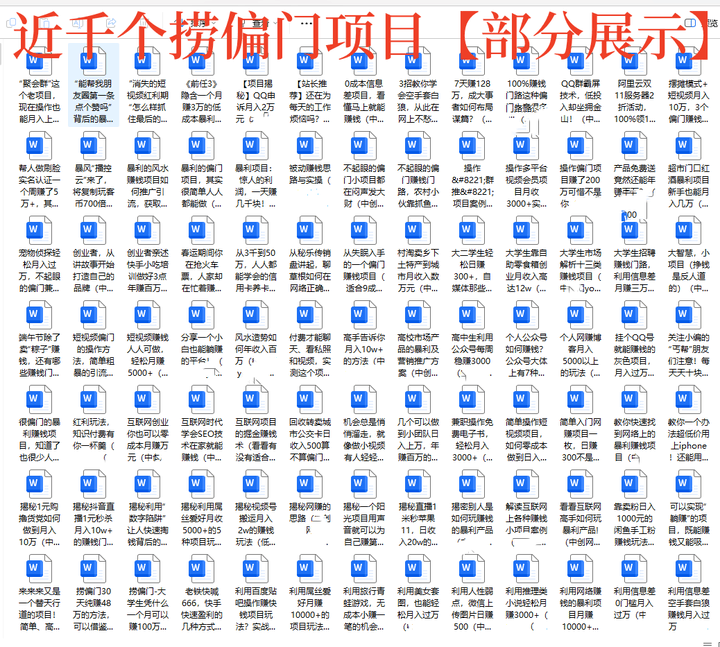 图片[1]-1000个冷门小本创业项目精选整理与实用灵感库-数品库