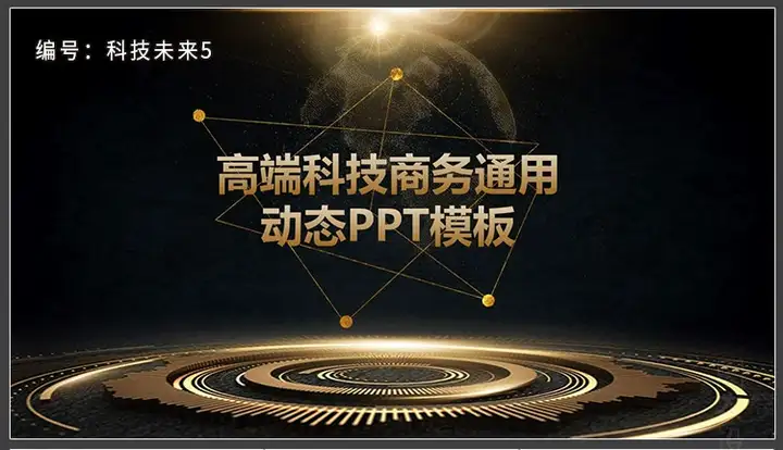 图片[3]-150套高端动态PPT模板合集，科技商务汇报一次收齐-数品库