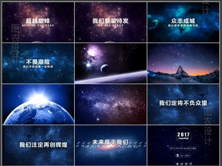 图片[5]-150套高端动态PPT模板合集，科技商务汇报一次收齐-数品库