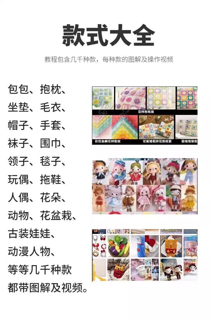 图片[2]-钩针棒针零基础视频教程与数千款编织图解合集-数品库