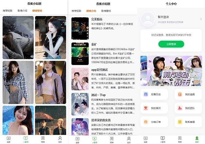 图片[1]-小剧场短剧影视系统源码搭建教程与运营功能包-数品库