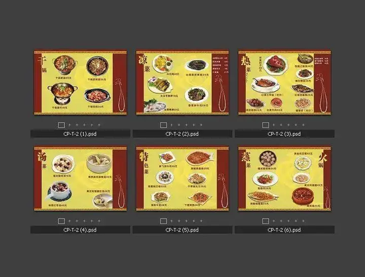 图片[2]-1300款饭店菜单设计模板合集PSD/CDR/AI源文件-数品库