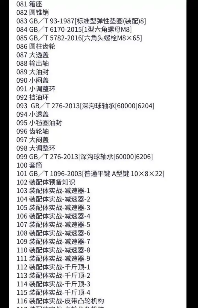 图片[5]-SOLIDWORKS中文版自学教程：机械建模装配与仿真实战-数品库