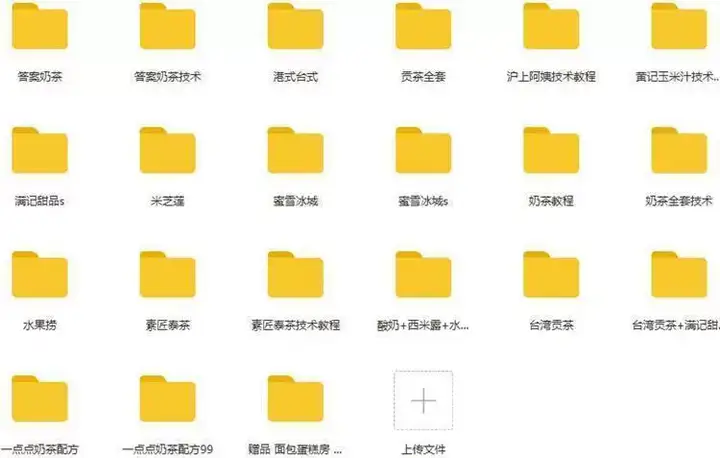 图片[4]-30种奶茶冷热饮商用配方与果汁气泡水教程-数品库