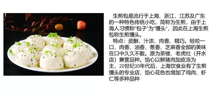 图片[2]-上海生煎包商用技术教程：和面调馅与煎制配方-数品库