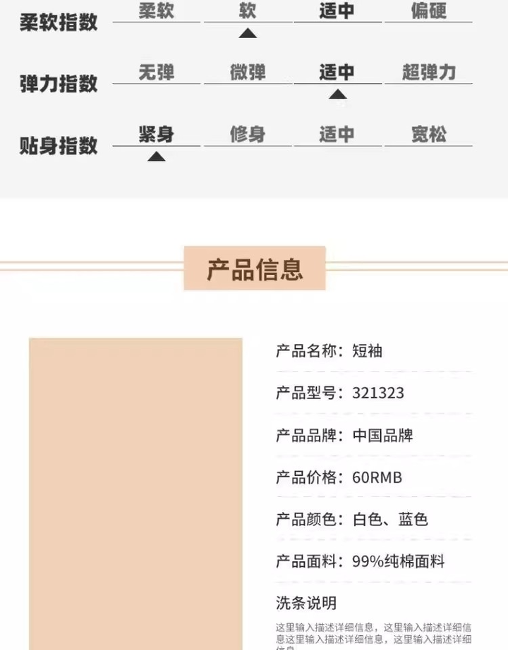 图片[2]-22份服装尺码表PSD模板：商品参数信息可编辑设计-数品库