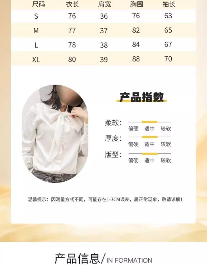 图片[3]-22份服装尺码表PSD模板：商品参数信息可编辑设计-数品库