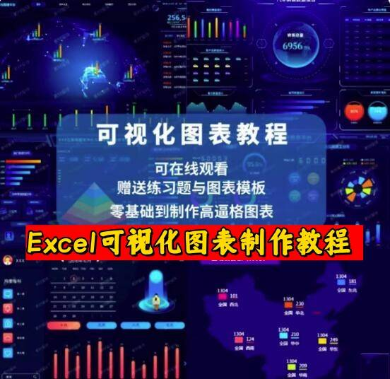 图片[1]-Excel数据处理与分析教程：透视表及动态图表制作-数品库