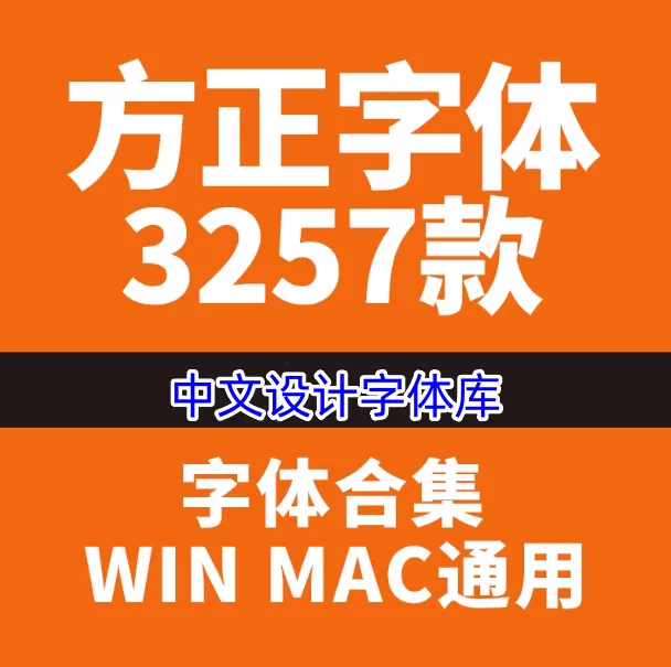 图片[1]-472款方正中文字体素材库：海报美工与书法排版-数品库