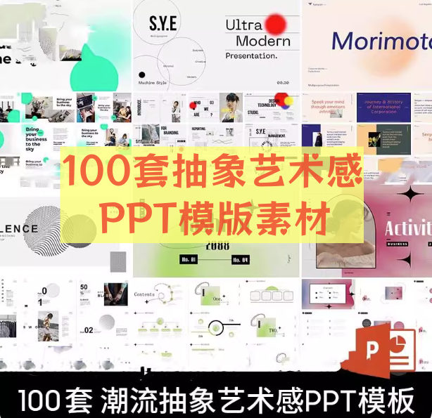 图片[1]-100套极简抽象艺术感PPT模板：答辩汇报与总结-数品库