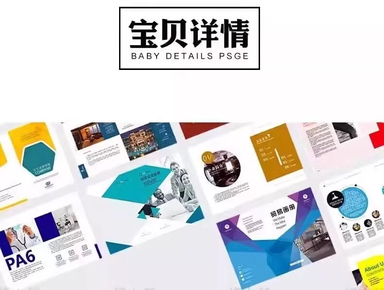 图片[2]-367套企业产品宣传画册与毕业设计排版模板-数品库