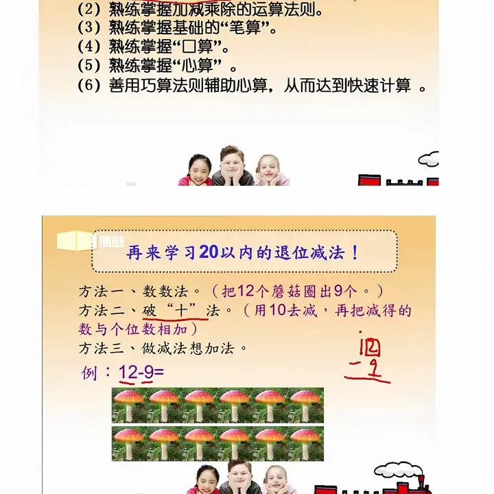 图片[7]-27节小学口算心算速算视频课：一至三年级适用-数品库