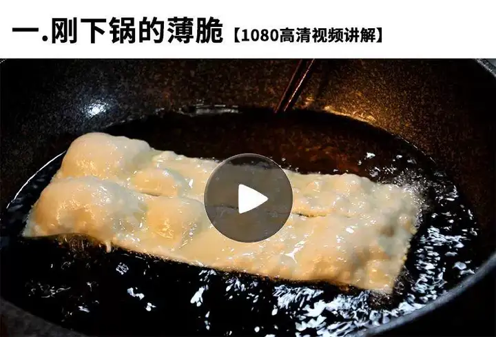 图片[4]-杂粮煎饼果子商用教程：面糊酱料与薄脆配方-数品库