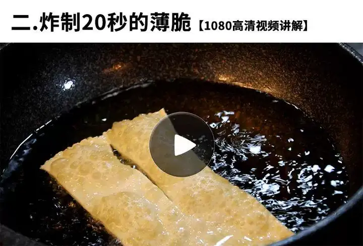 图片[5]-杂粮煎饼果子商用教程：面糊酱料与薄脆配方-数品库