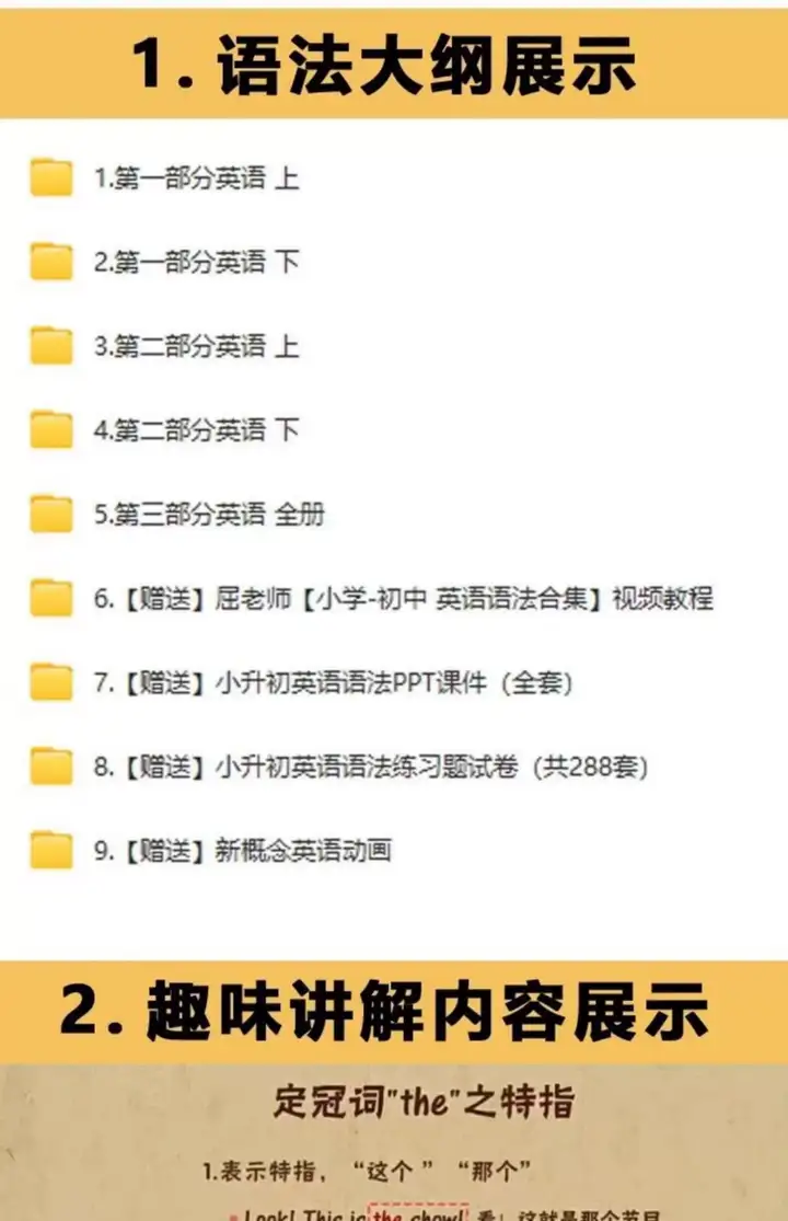 图片[2]-240集小学初中英语语法动画课与配套练习资料-数品库