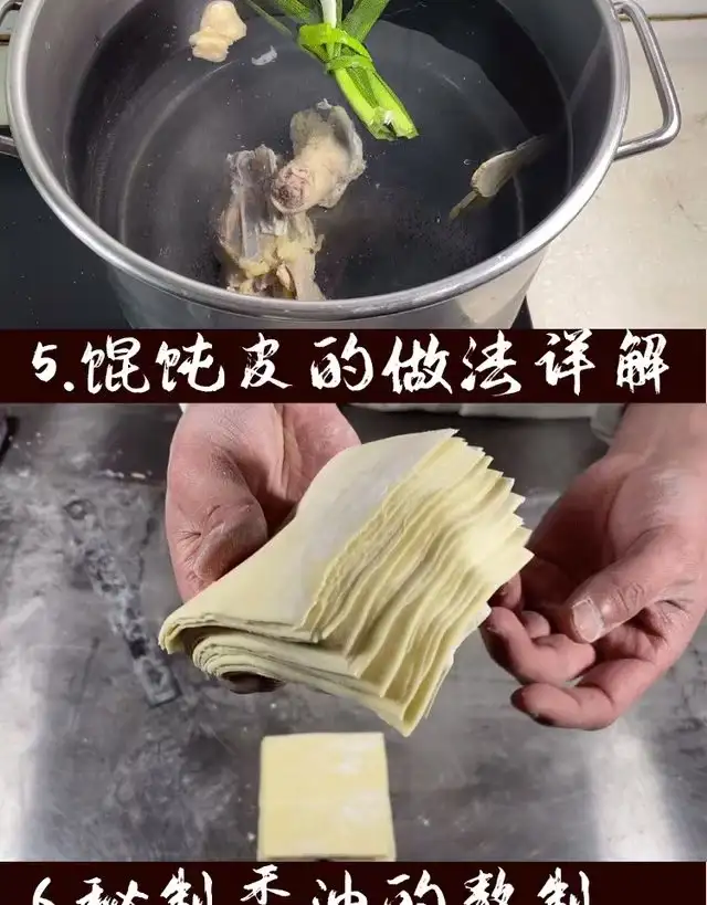 图片[6]-千里香馄饨商用技术教程：肉馅汤底与香葱油配方-数品库