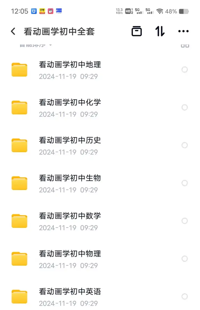 图片[2]-200集初中九科动画课程：语数英及理化政史地-数品库