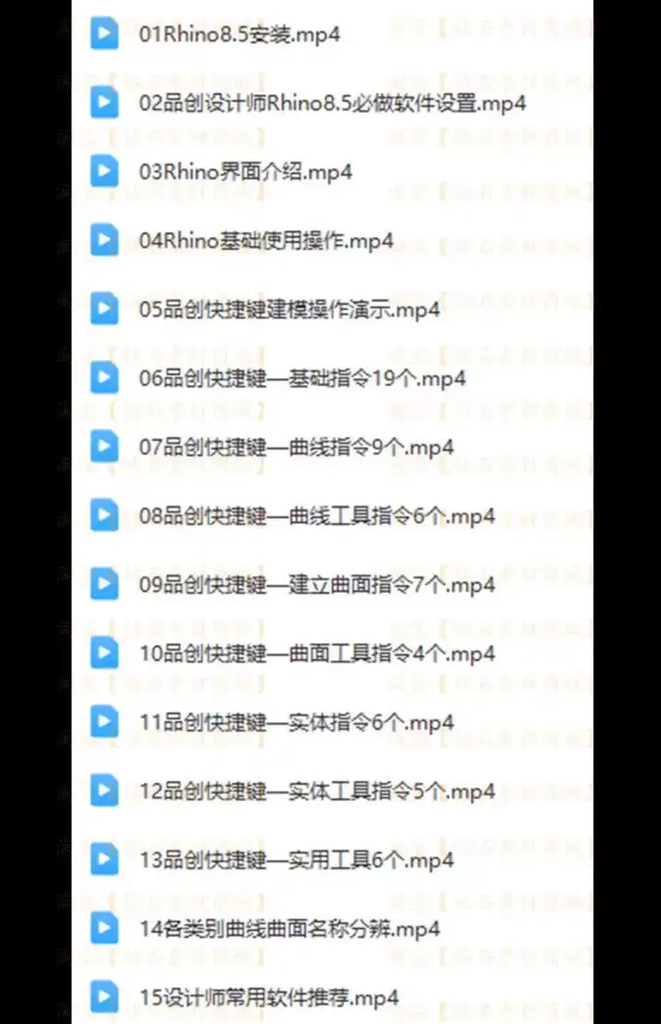 图片[2]-Rhino 8.5零基础建模教程：曲线曲面与产品造型-数品库