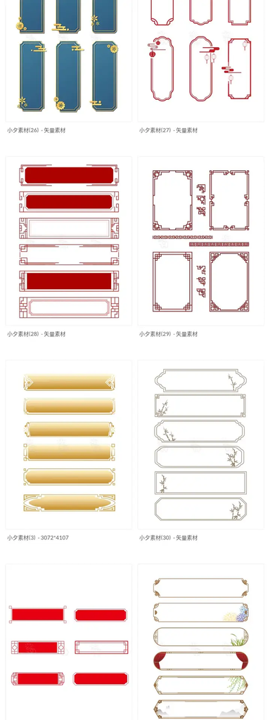 图片[2]-中国风边框元素PSD AI可编辑设计素材合集-数品库