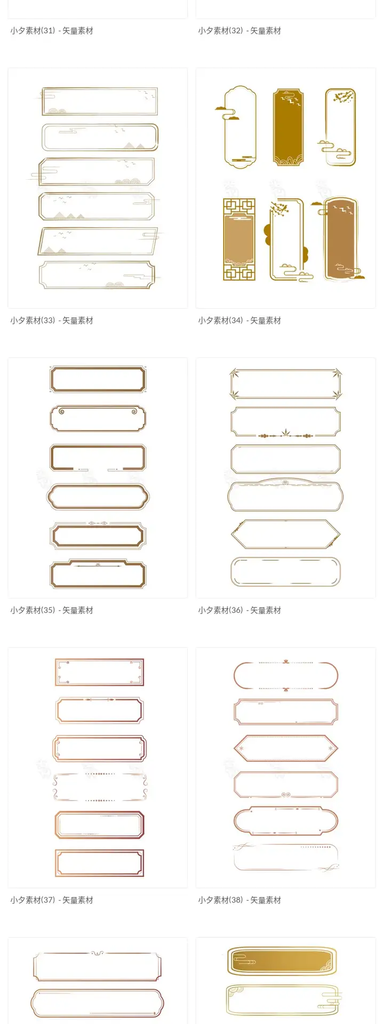 图片[3]-中国风边框元素PSD AI可编辑设计素材合集-数品库