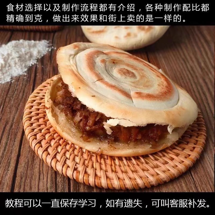 图片[6]-老潼关肉夹馍制作教程：馍胚卤肉与调味技术-数品库
