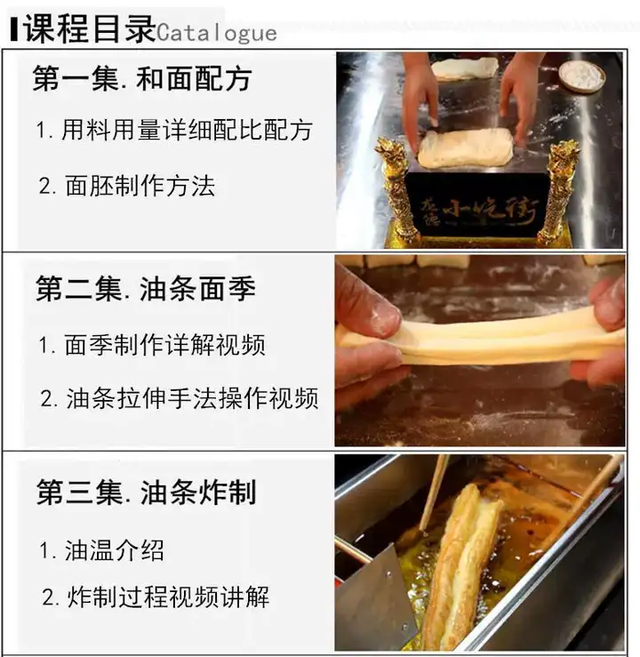 图片[2]-商用大油条制作教程：和面醒面与炸制技术-数品库