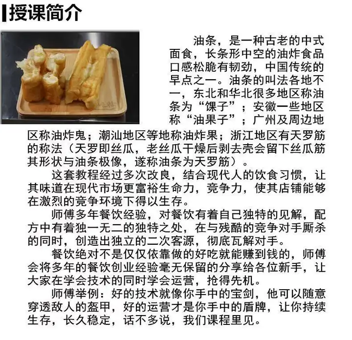 图片[3]-商用大油条制作教程：和面醒面与炸制技术-数品库