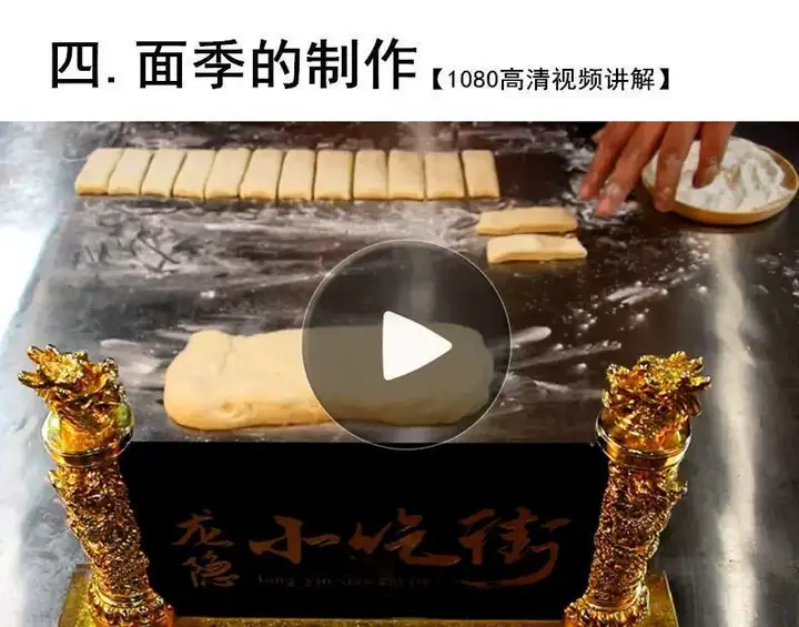 图片[7]-商用大油条制作教程：和面醒面与炸制技术-数品库