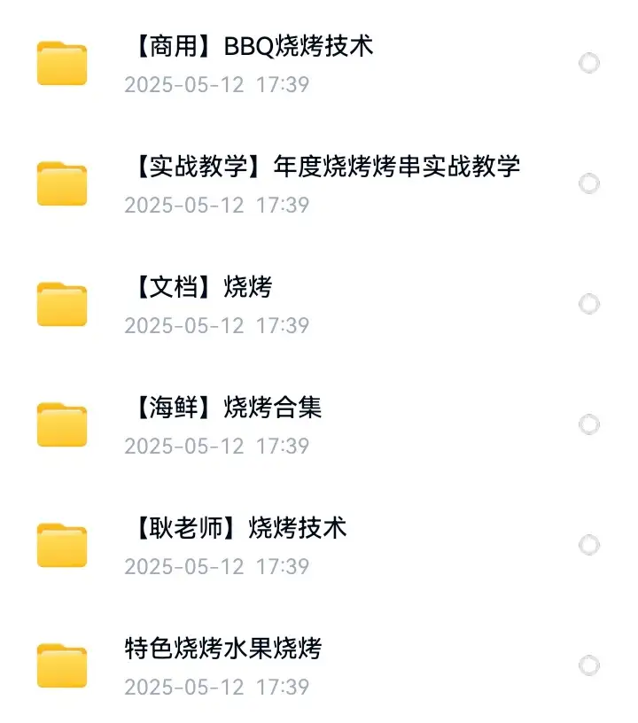 图片[3]-烧烤技术配方视频教程：腌料酱料与摆摊实操-数品库