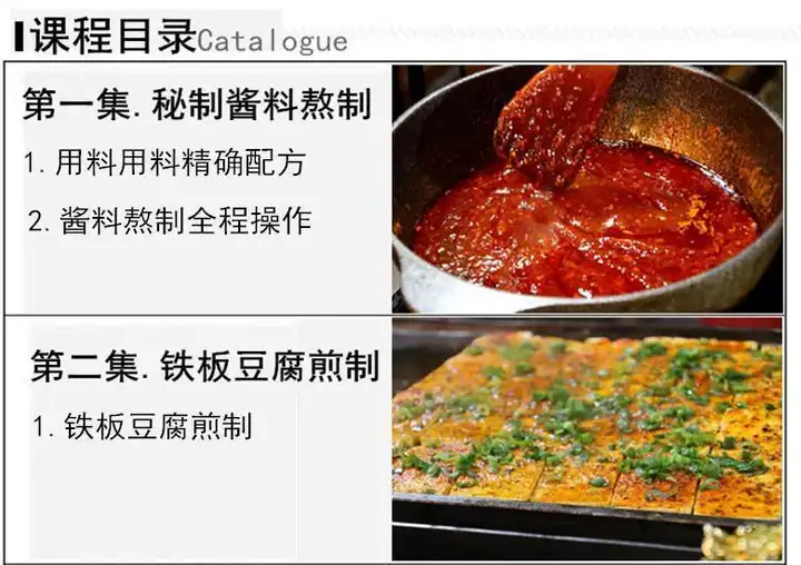 图片[2]-特色铁板豆腐商用技术配方与夜市摆摊教程-数品库