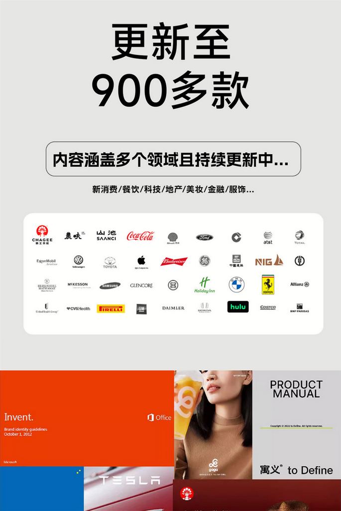 图片[2]-900+品牌VI手册与企业视觉识别规范PDF合集-数品库
