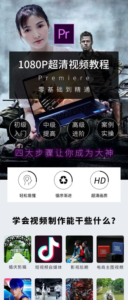 图片[4]-Premiere Pro从零基础到高级实战视频剪辑教程-数品库