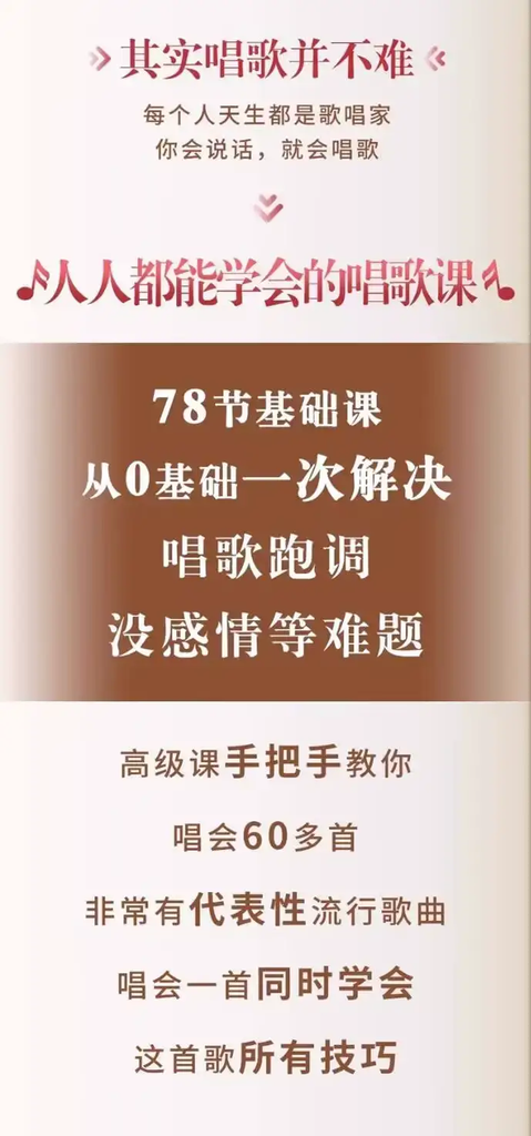 图片[3]-零基础学唱歌视频教程：气息发声与音准节奏训练-数品库