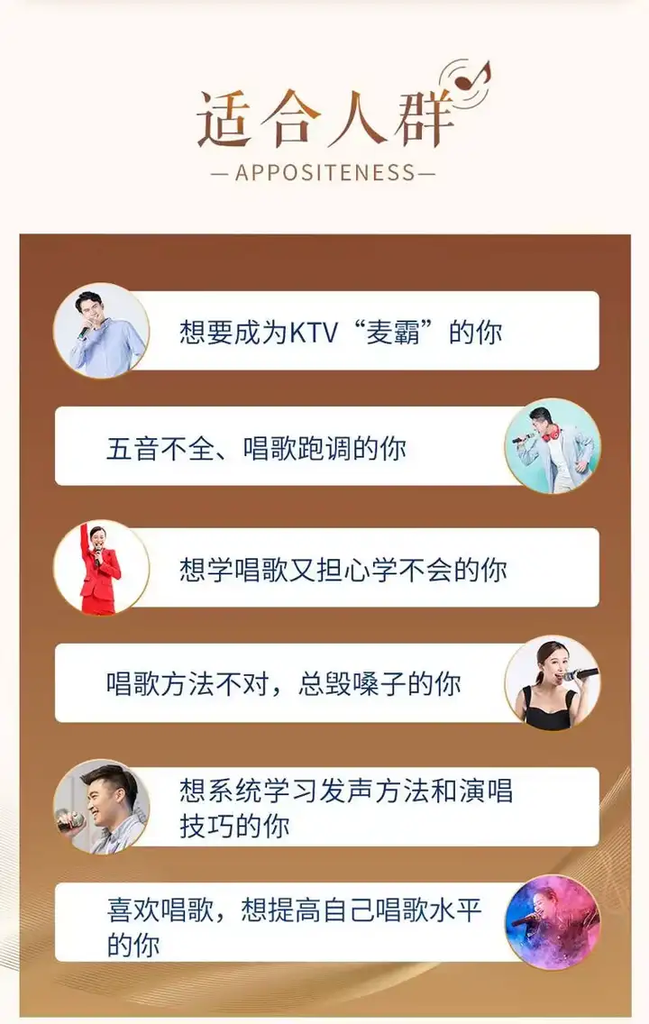 图片[4]-零基础学唱歌视频教程：气息发声与音准节奏训练-数品库