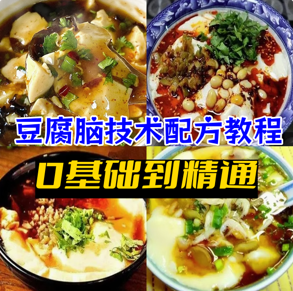 图片[1]-豆腐脑制作技术配方：点浆凝固与卤汁调味教程-数品库