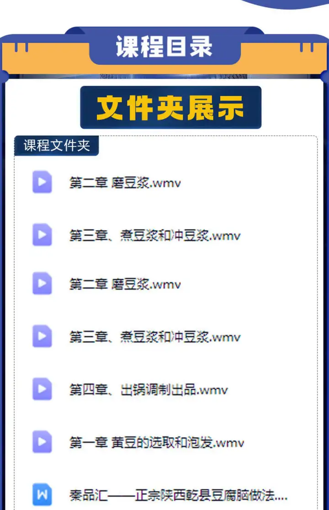 图片[4]-豆腐脑制作技术配方：点浆凝固与卤汁调味教程-数品库