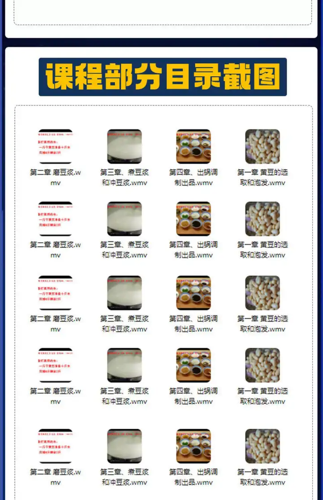 图片[5]-豆腐脑制作技术配方：点浆凝固与卤汁调味教程-数品库