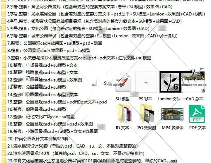 图片[2]-1261套公园滨水湿地景观设计方案与CAD图纸-数品库