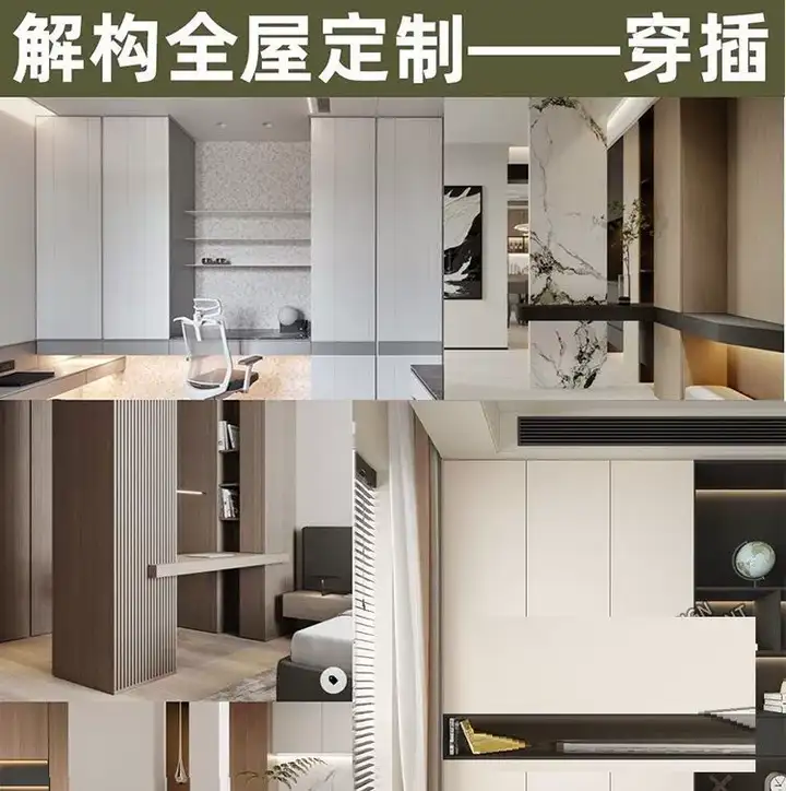 图片[2]-全屋定制设计图库：柜体结构拆解与空间案例参考-数品库
