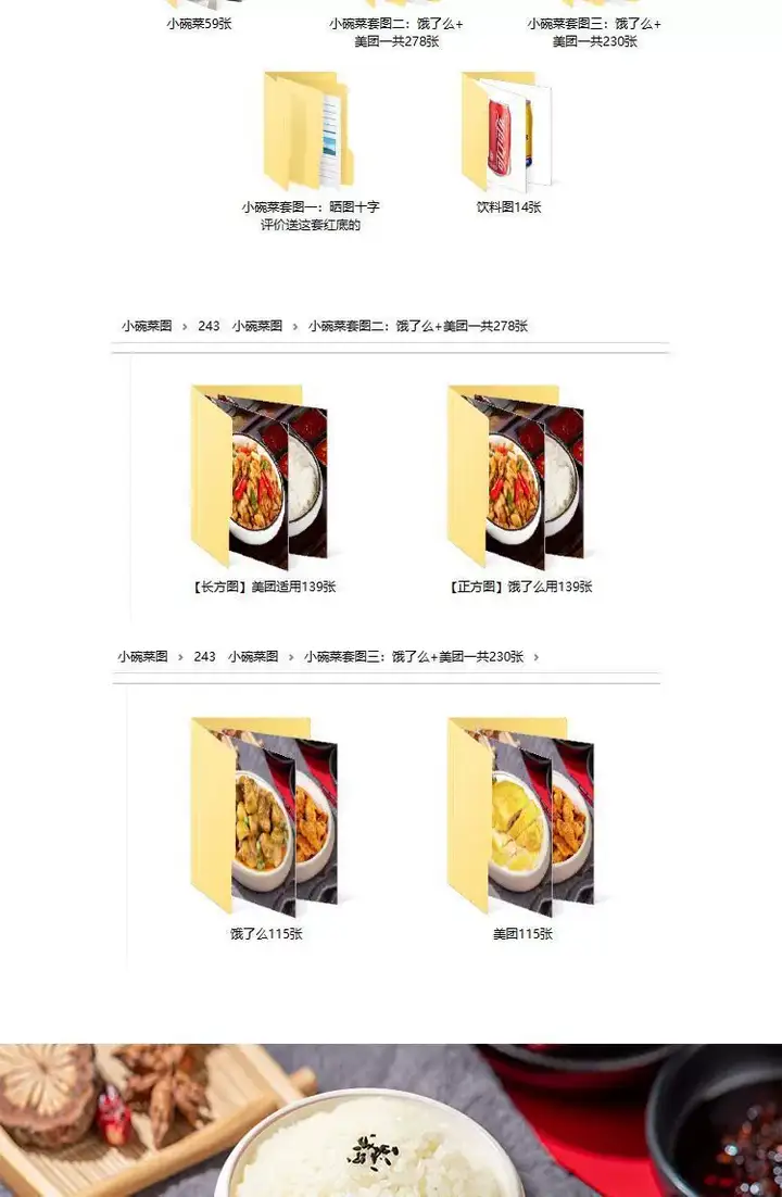 图片[2]-1000张小碗菜高清图片：家常快餐外卖菜单素材-数品库