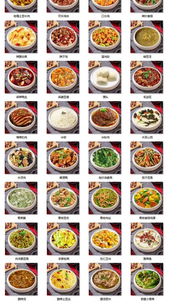 图片[6]-1000张小碗菜高清图片：家常快餐外卖菜单素材-数品库
