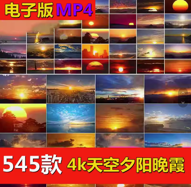 图片[1]-4K日出日落视频素材：天空夕阳晚霞云彩风景-数品库