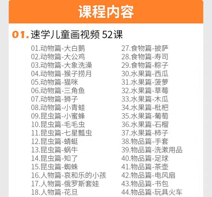 图片[4]-202集幼儿绘画启蒙视频：3至10岁美术课程-数品库
